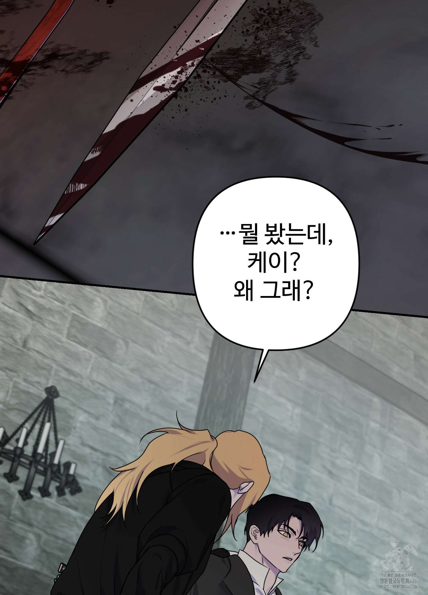 알로샤의 꽃 24화 86