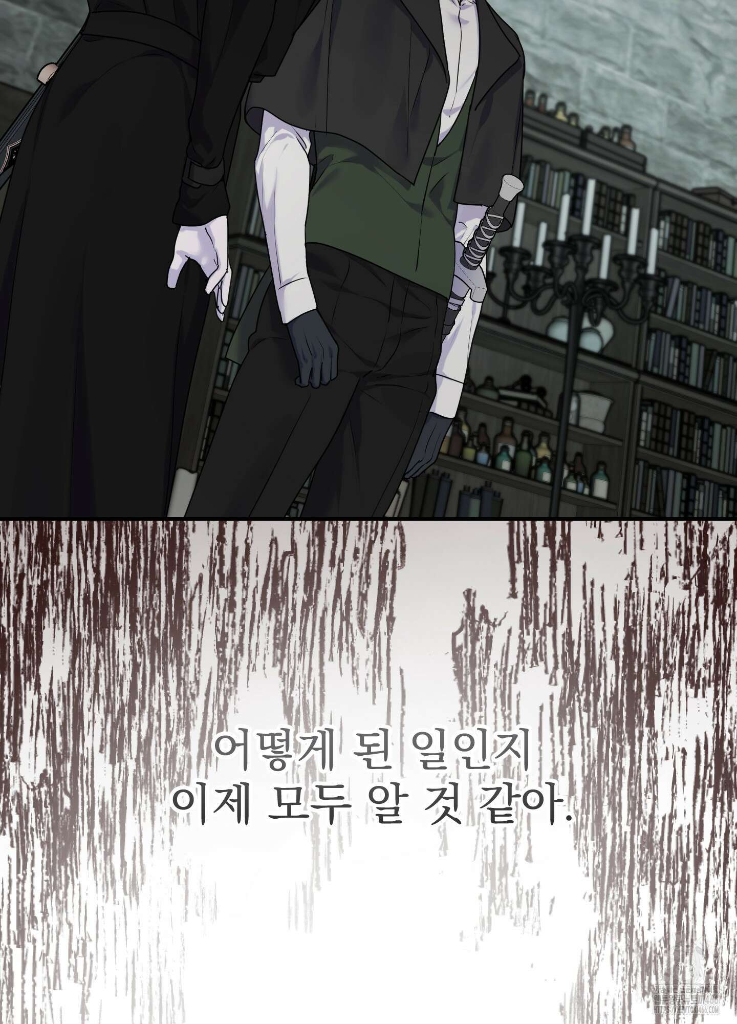 알로샤의 꽃 24화 87