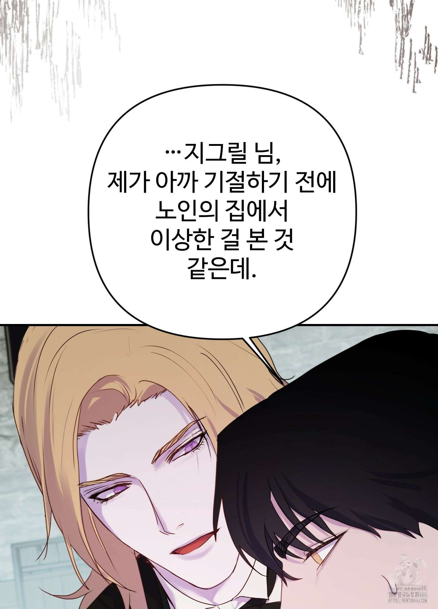 알로샤의 꽃 24화 88
