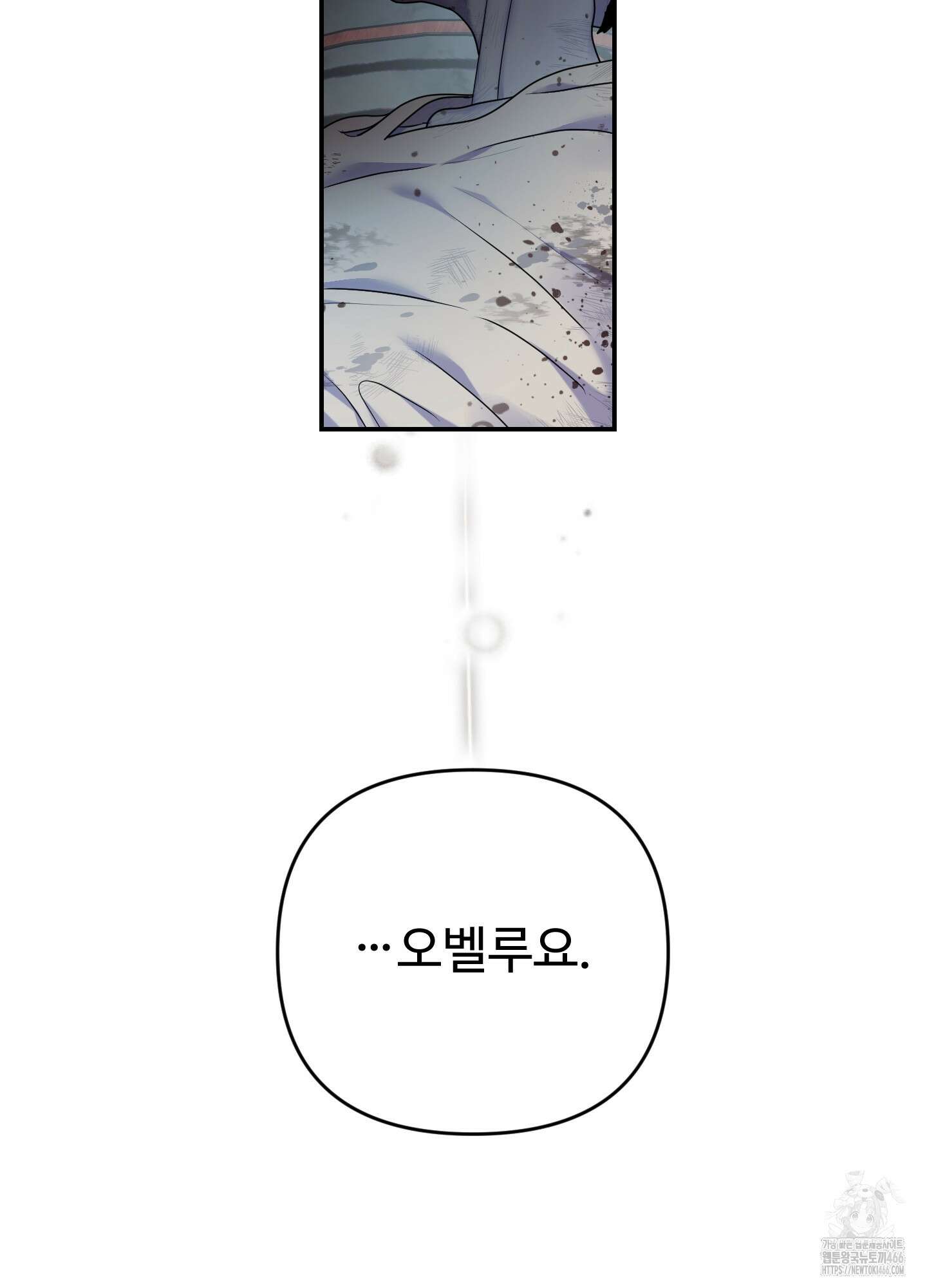 알로샤의 꽃 24화 90