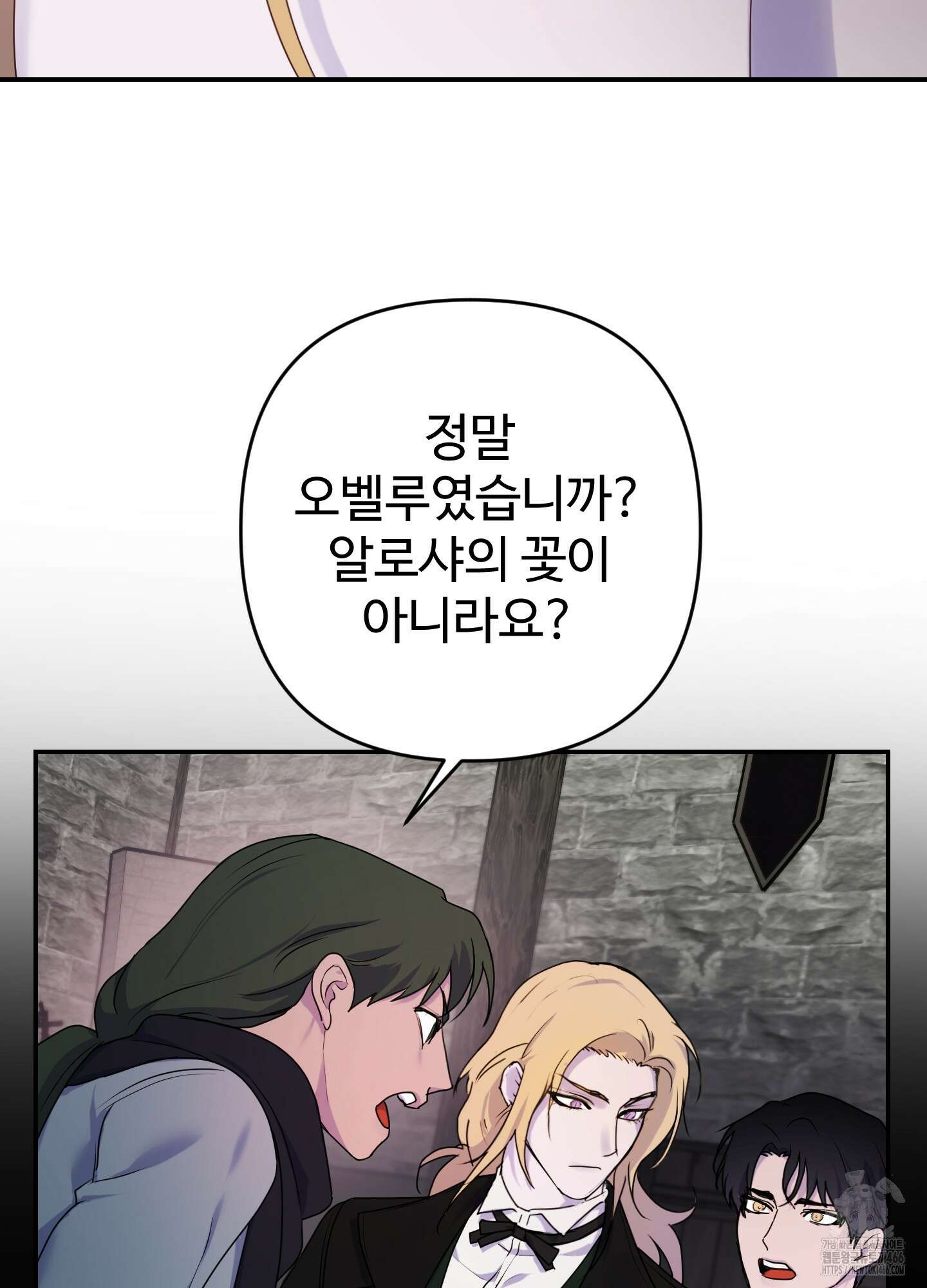 알로샤의 꽃 24화 92