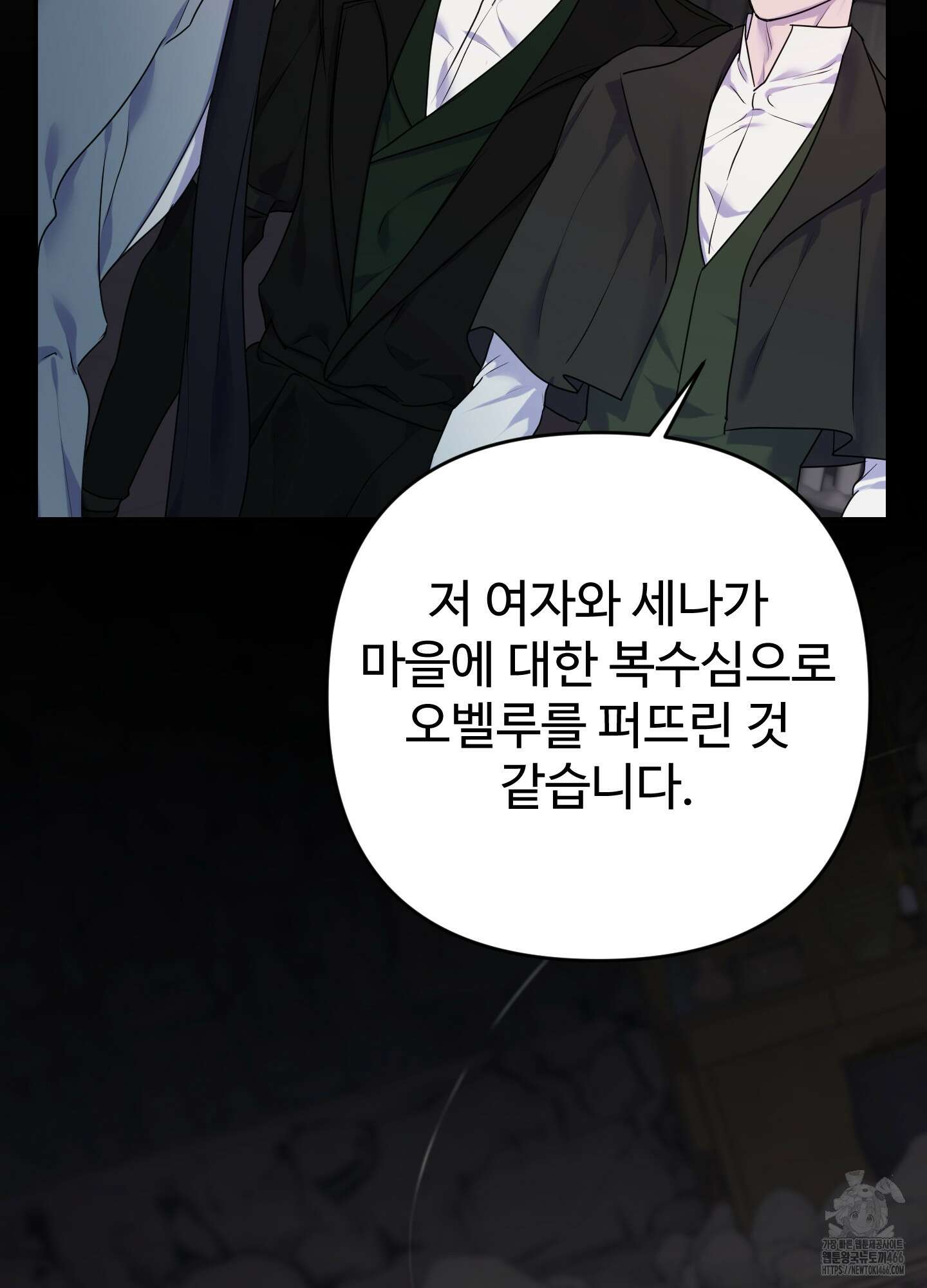 알로샤의 꽃 24화 93