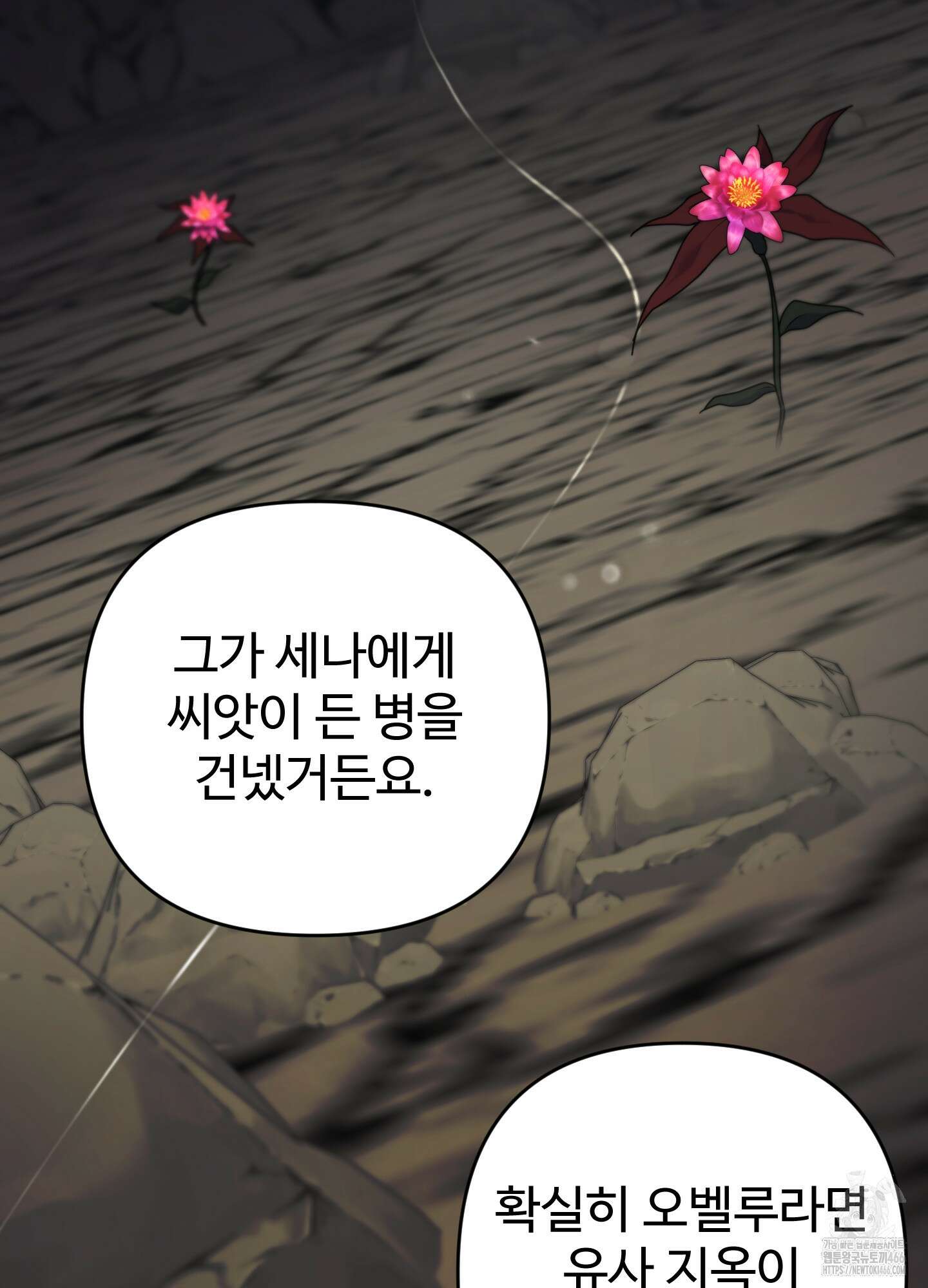 알로샤의 꽃 24화 94