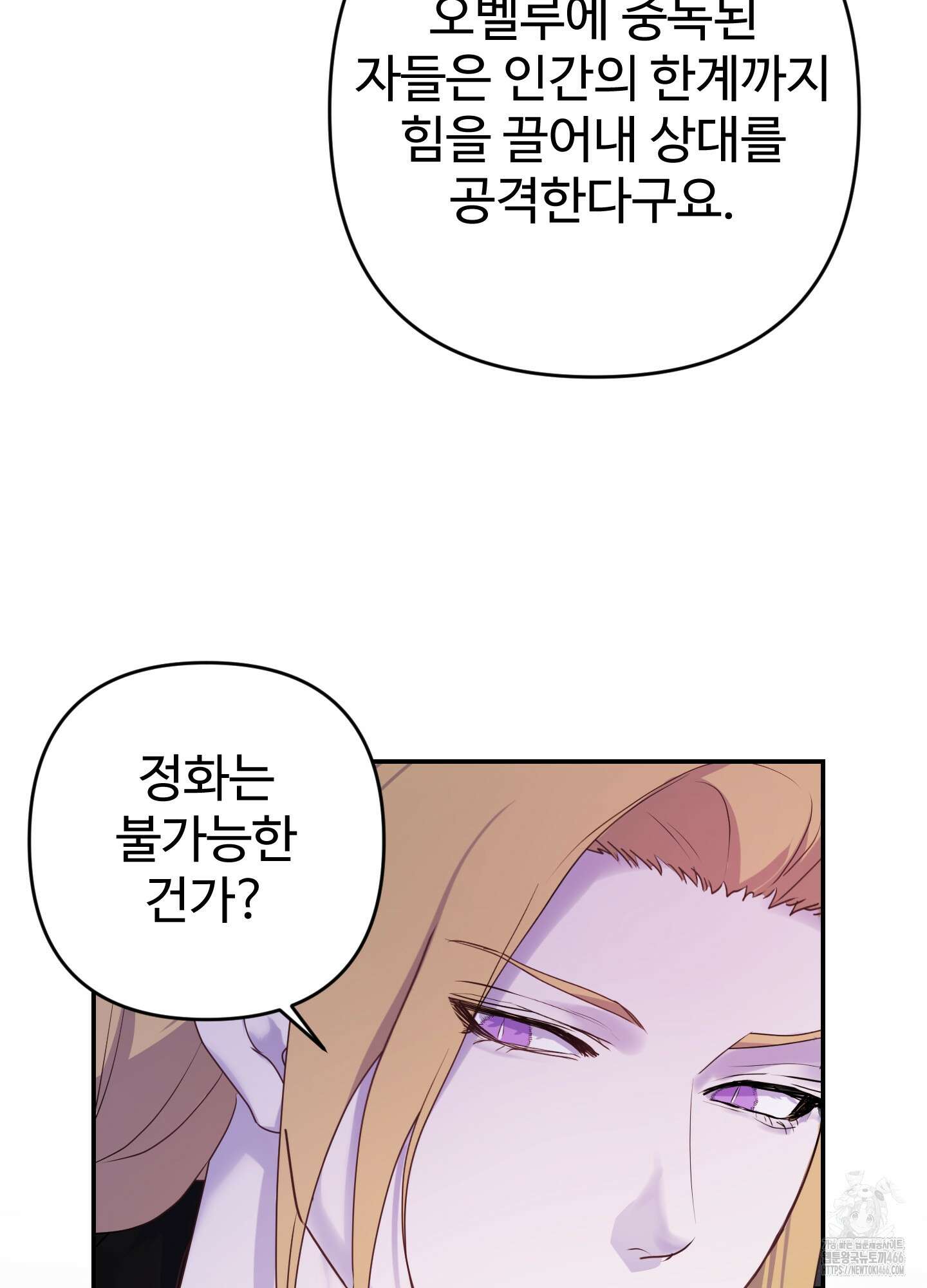 알로샤의 꽃 24화 96