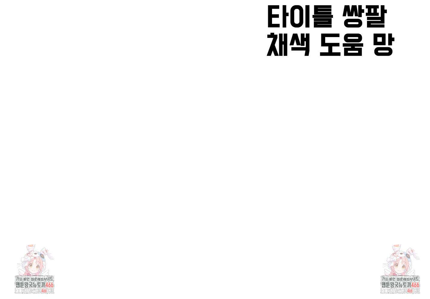 알로샤의 꽃 24화 100