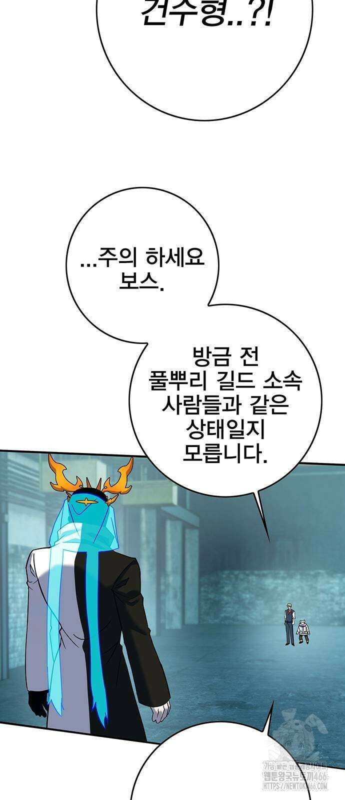 열렙전사 3부 71화 3