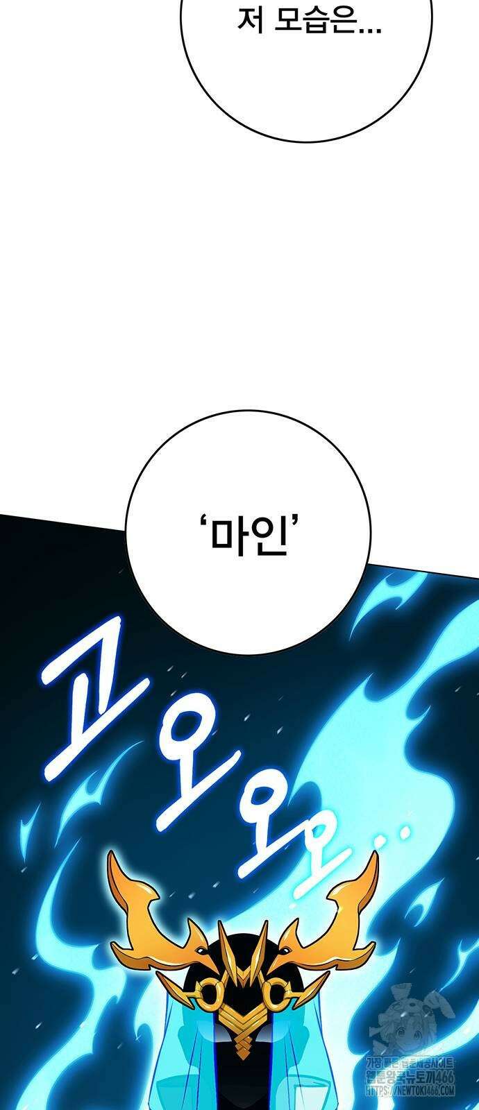 열렙전사 3부 71화 4