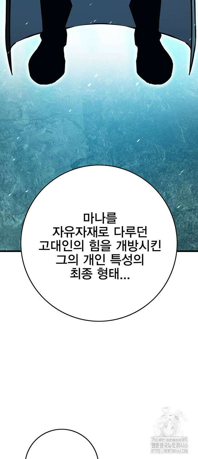열렙전사 3부 71화 6