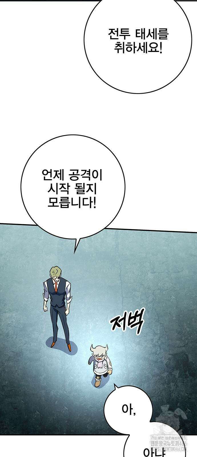 열렙전사 3부 71화 8