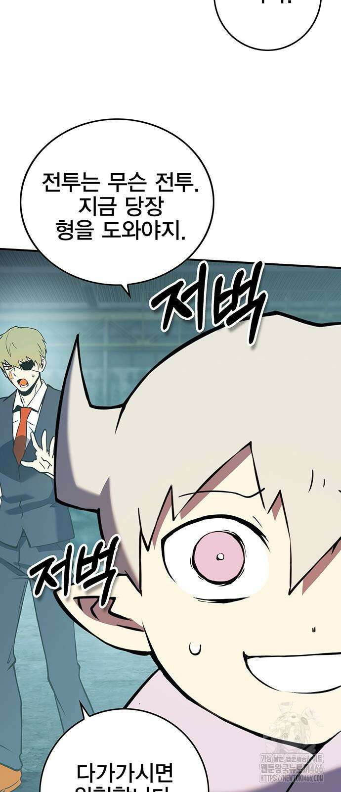 열렙전사 3부 71화 9