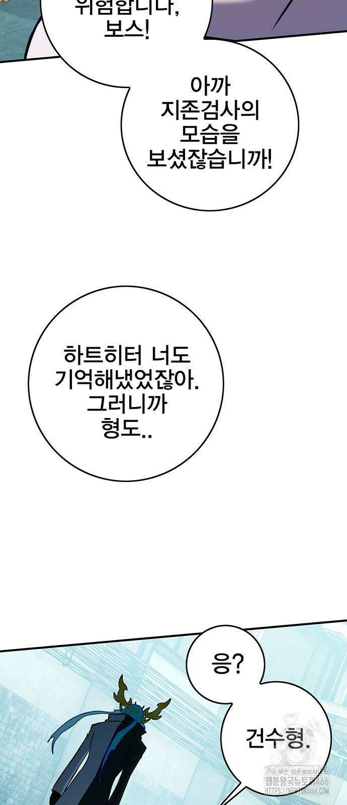 열렙전사 3부 71화 10