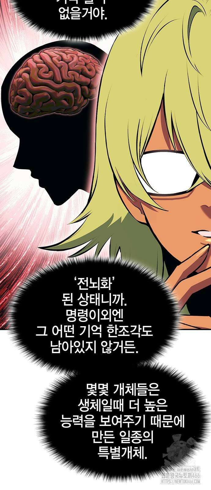 열렙전사 3부 71화 15
