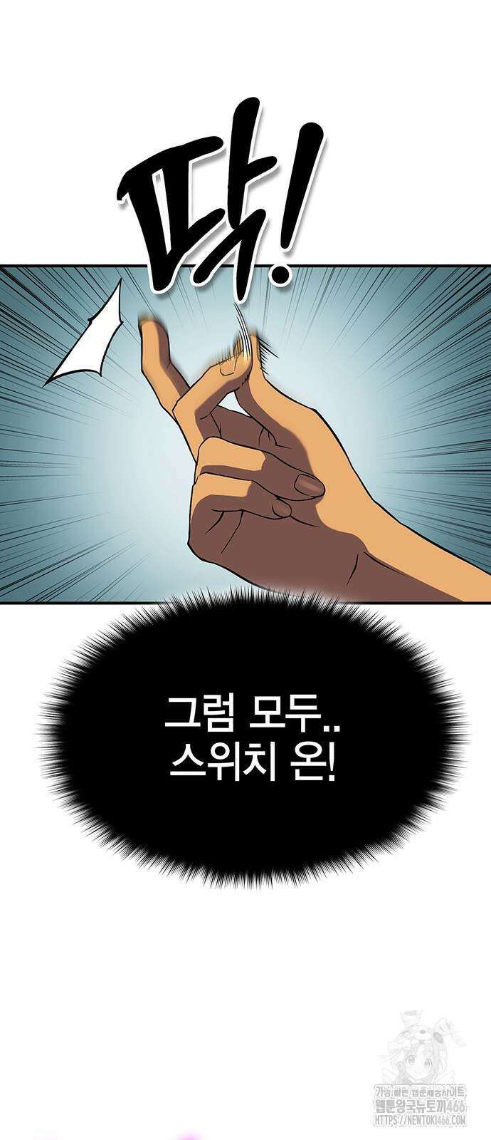 열렙전사 3부 71화 16