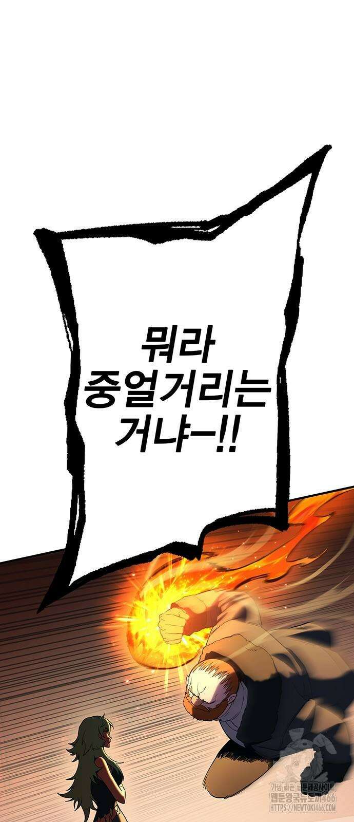 열렙전사 3부 71화 19