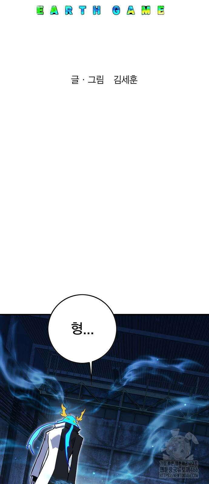 열렙전사 3부 71화 23