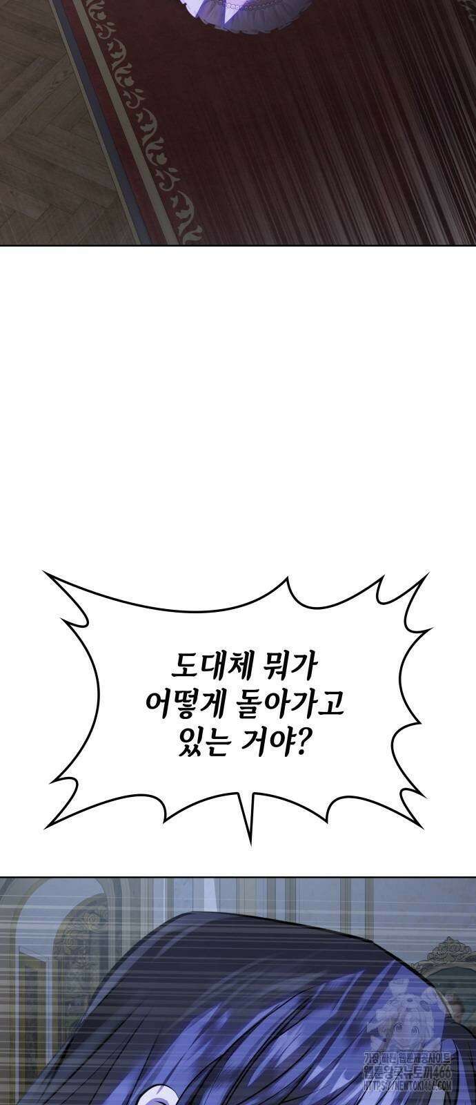 남편의 정부로 환생한 심정을 서술하시오 61화 2