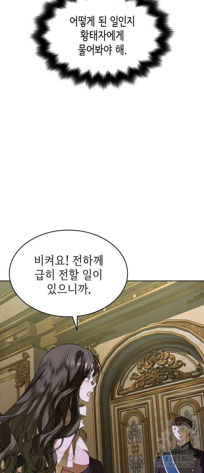 남편의 정부로 환생한 심정을 서술하시오 61화 7