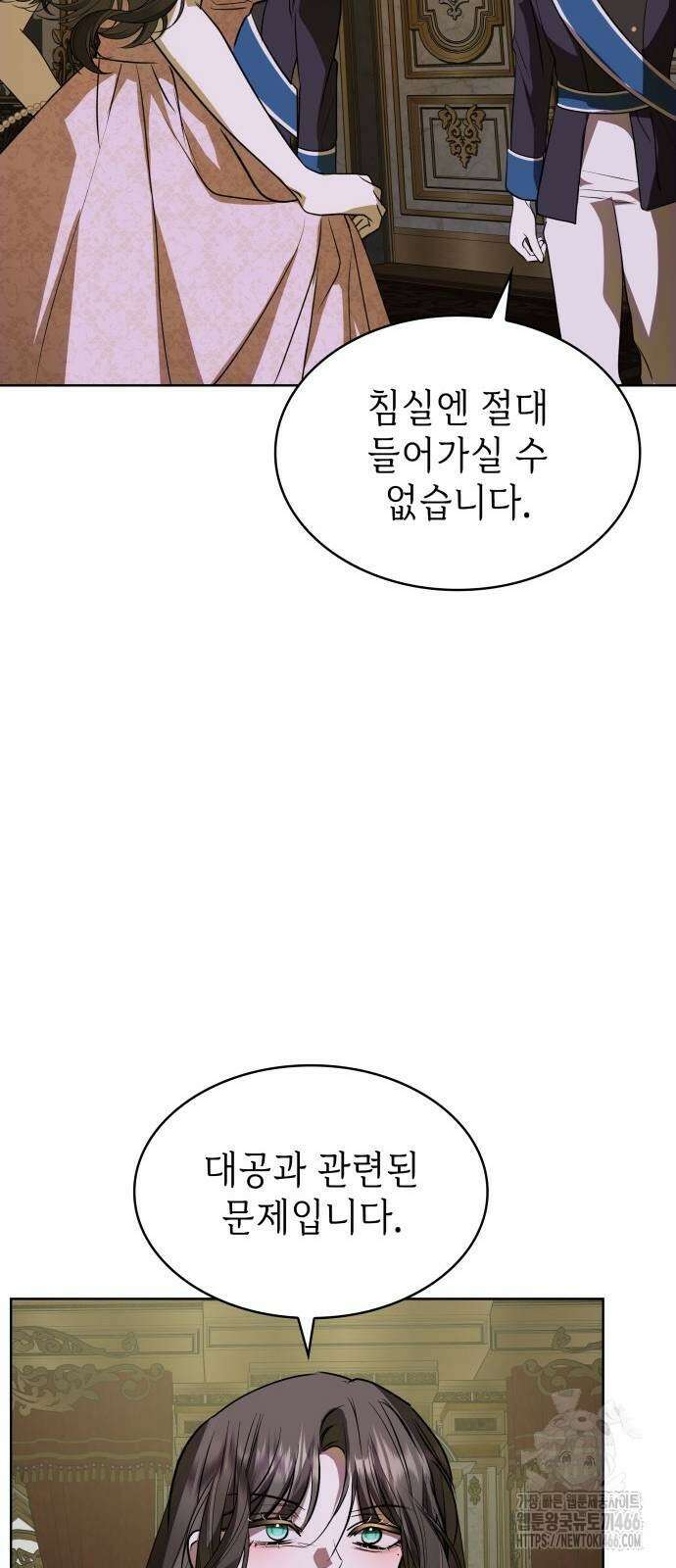 남편의 정부로 환생한 심정을 서술하시오 61화 8