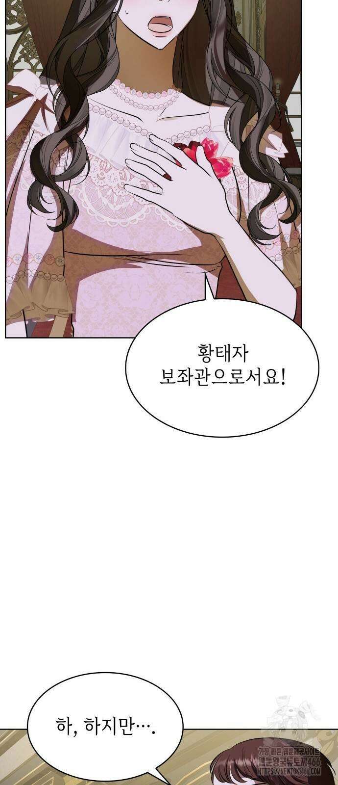 남편의 정부로 환생한 심정을 서술하시오 61화 9