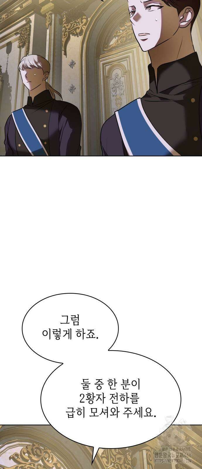 남편의 정부로 환생한 심정을 서술하시오 61화 10