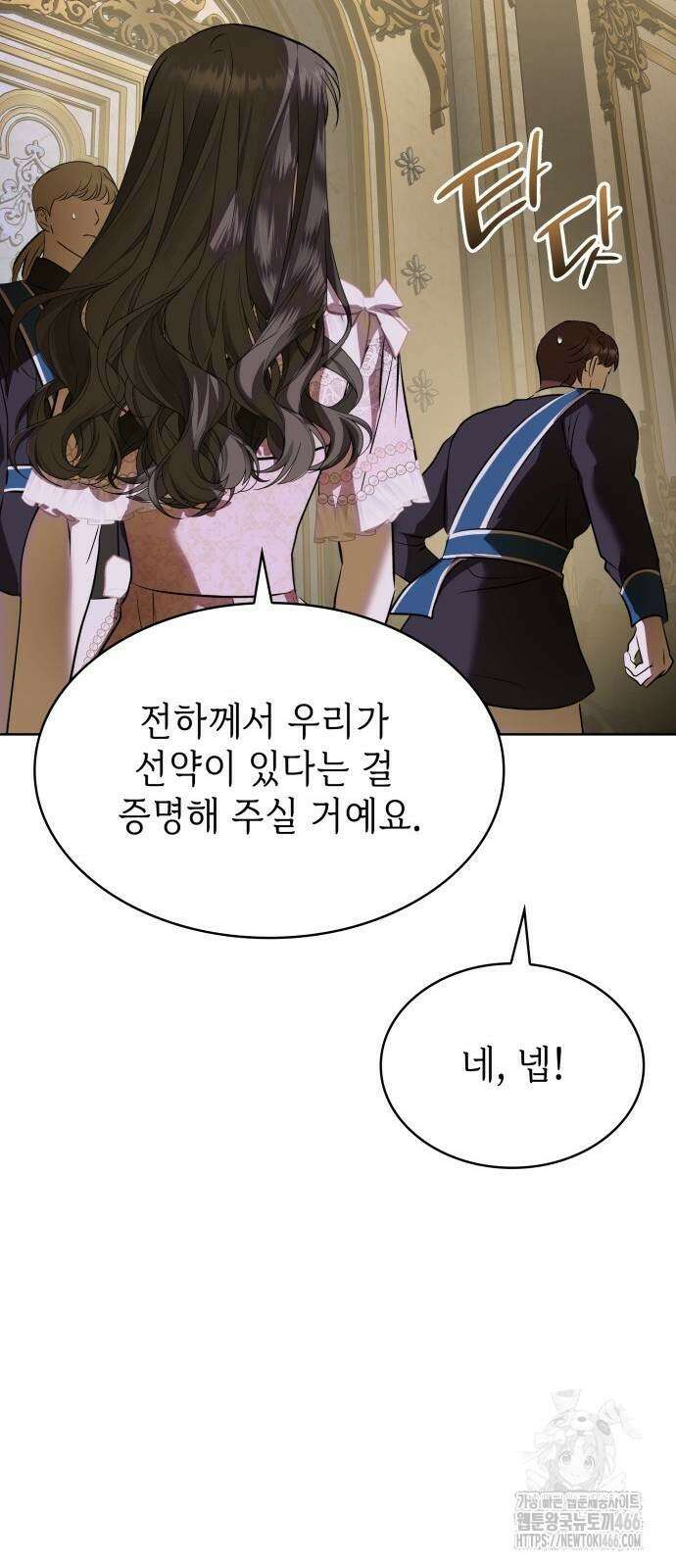 남편의 정부로 환생한 심정을 서술하시오 61화 11