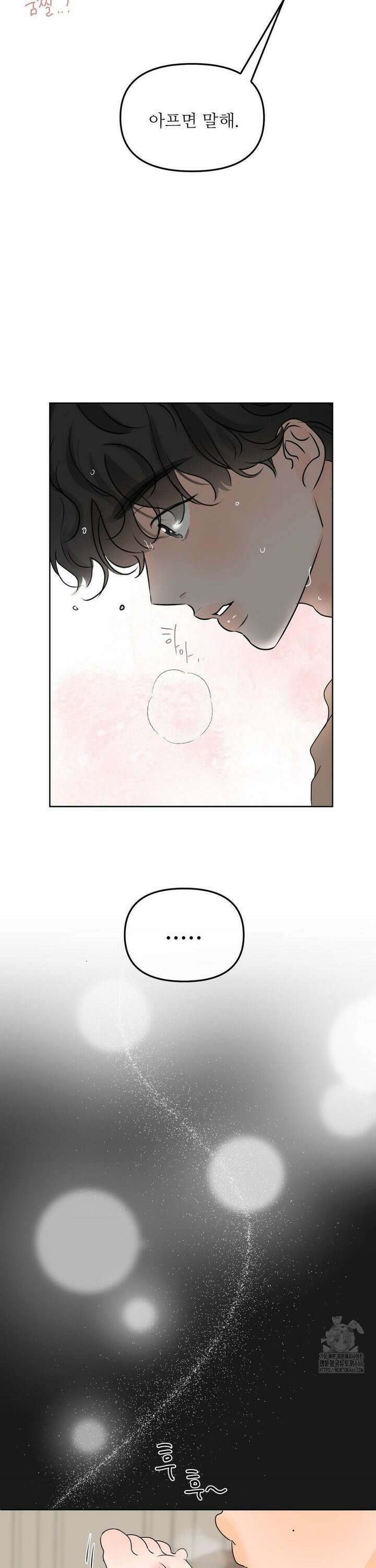 향의 경계 38화 3
