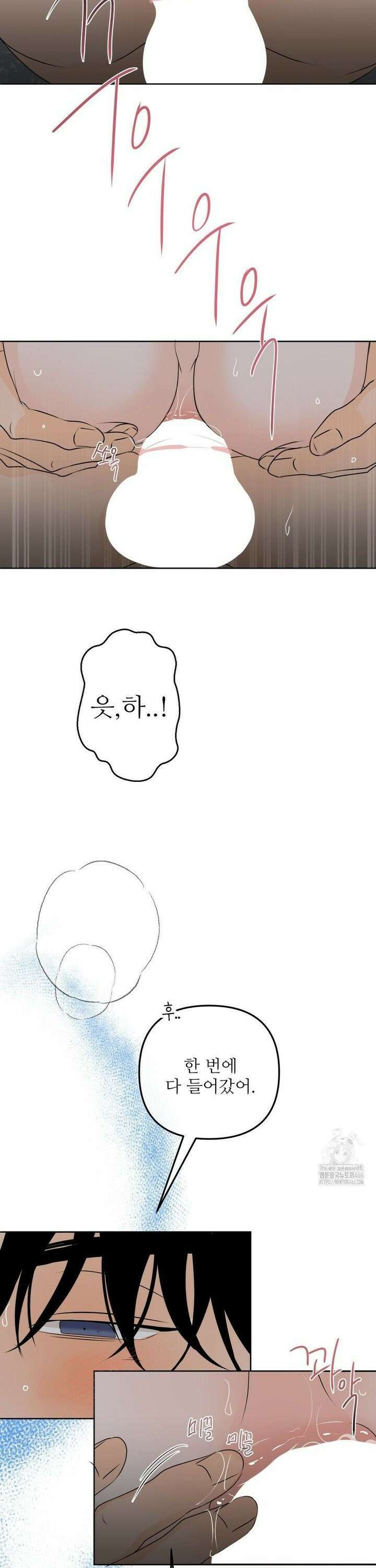 향의 경계 38화 6