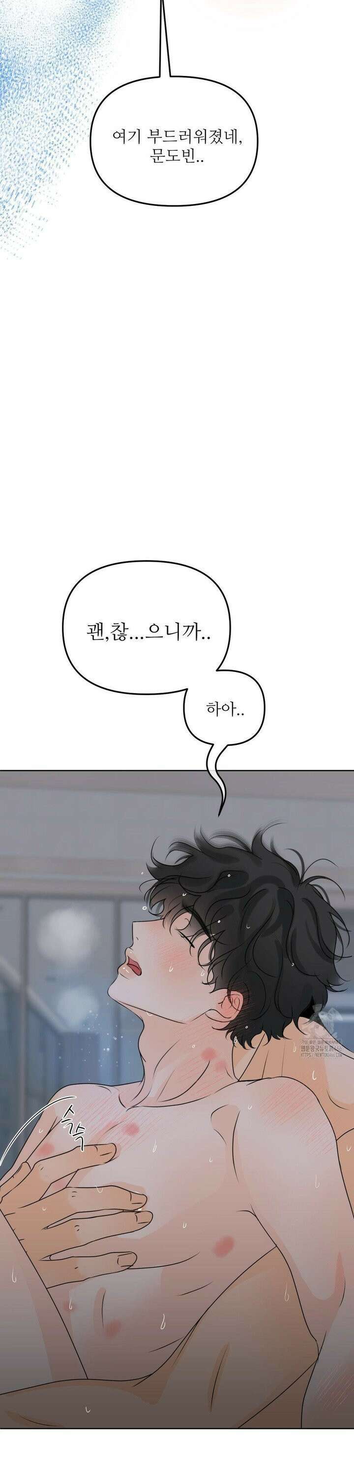 향의 경계 38화 7