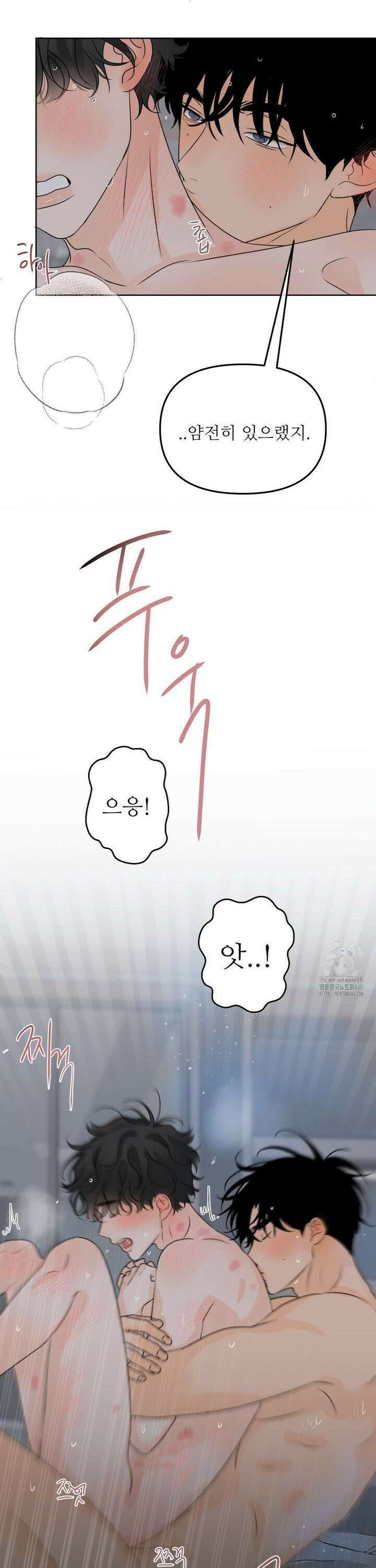 향의 경계 38화 9