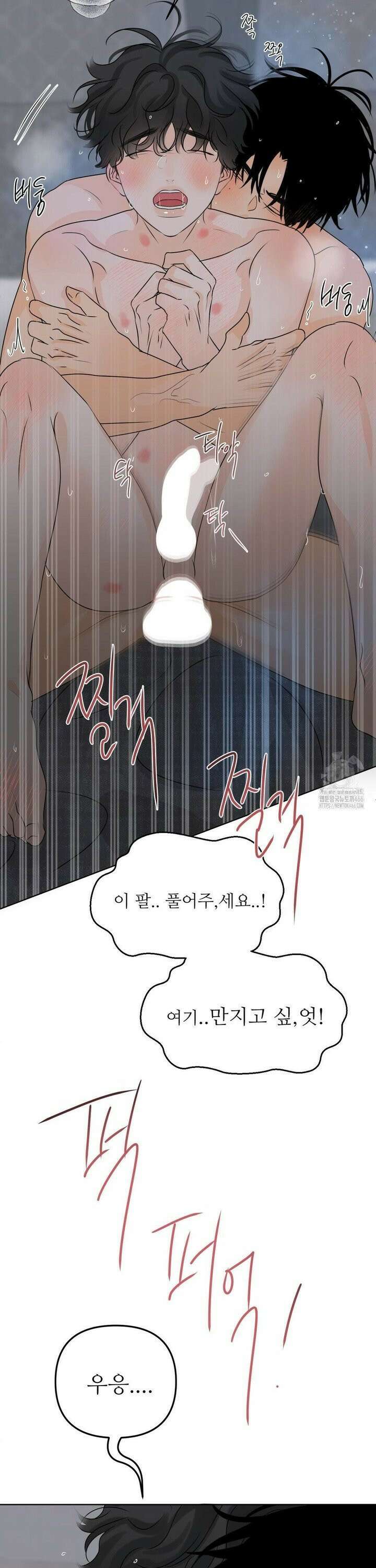 향의 경계 38화 12