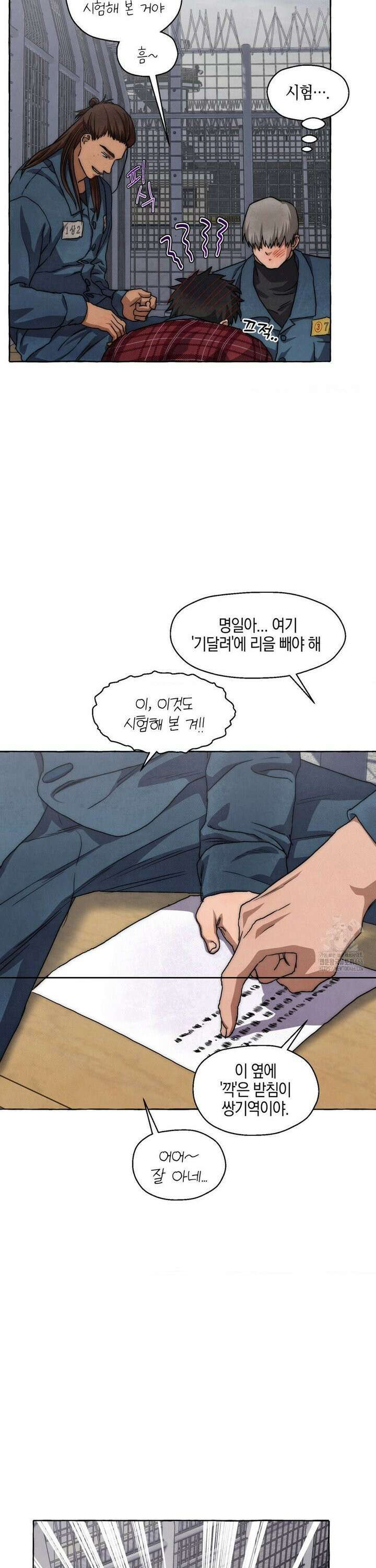 교도소의 개들 50화 6