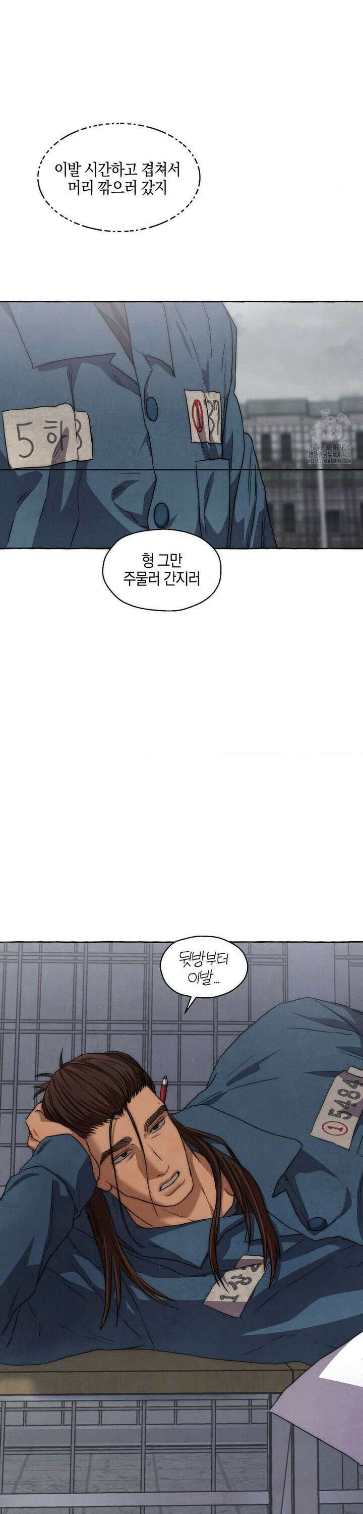 교도소의 개들 50화 11