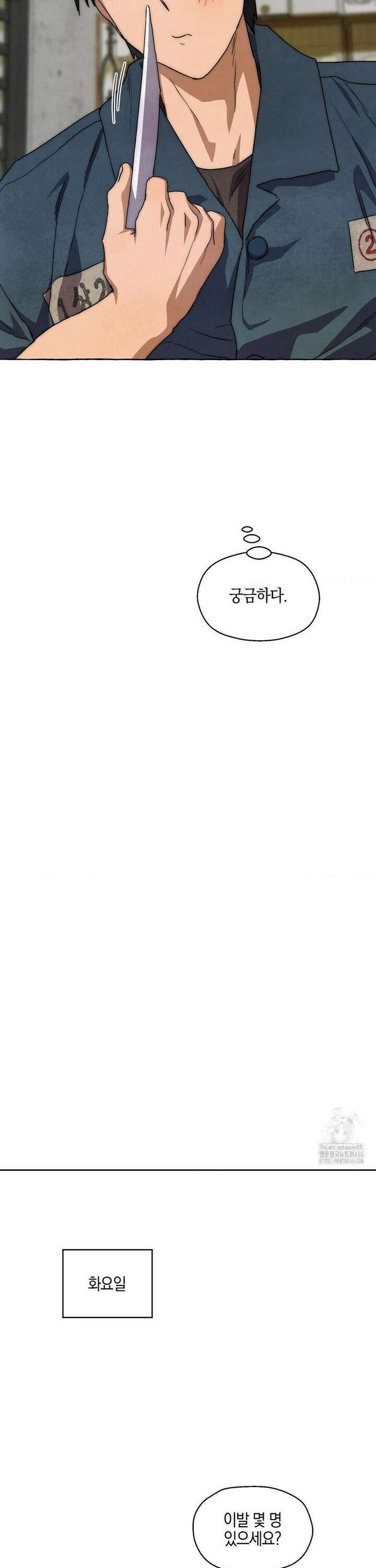 교도소의 개들 50화 19