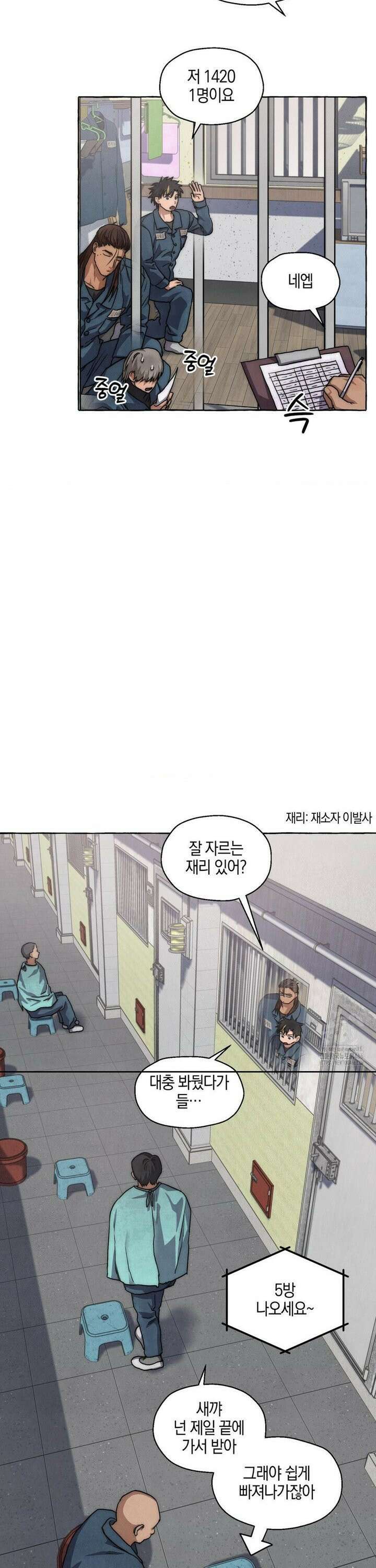 교도소의 개들 50화 20