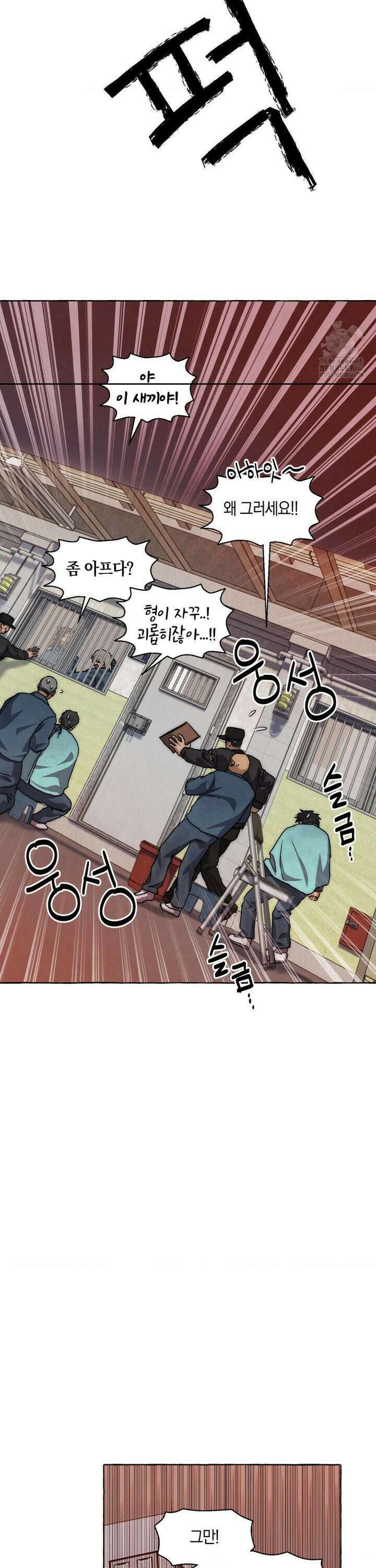 교도소의 개들 50화 27