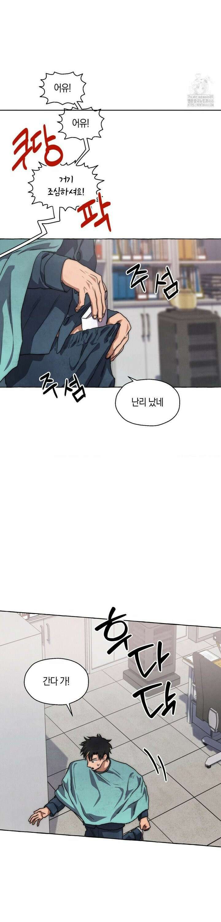교도소의 개들 50화 29