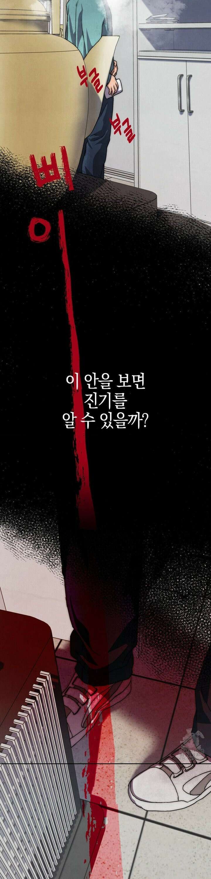 교도소의 개들 50화 32