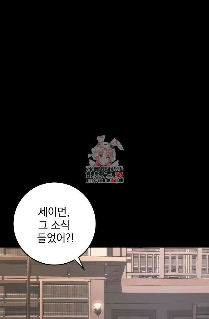 강철대제 2화 1
