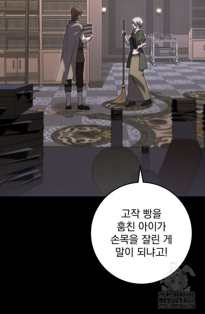 강철대제 2화 2