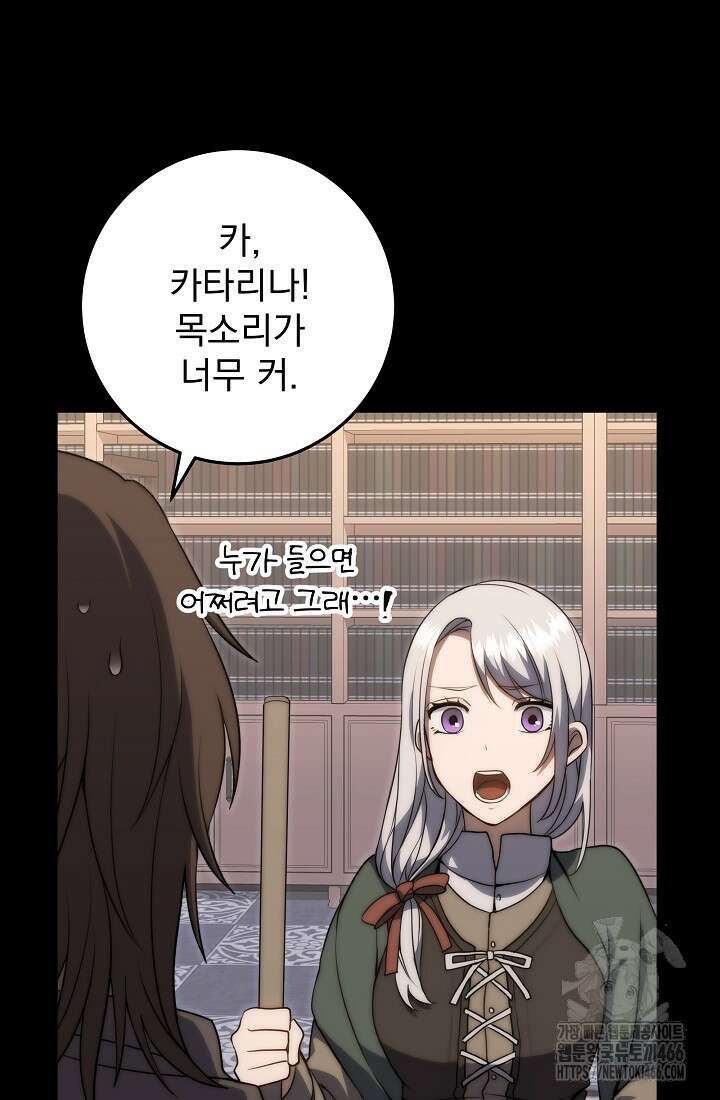 강철대제 2화 3