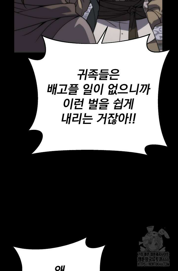 강철대제 2화 4
