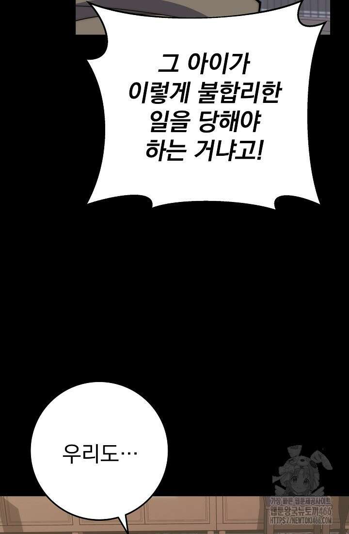강철대제 2화 6