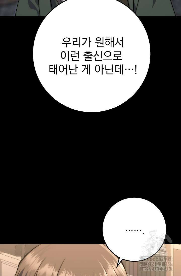 강철대제 2화 8