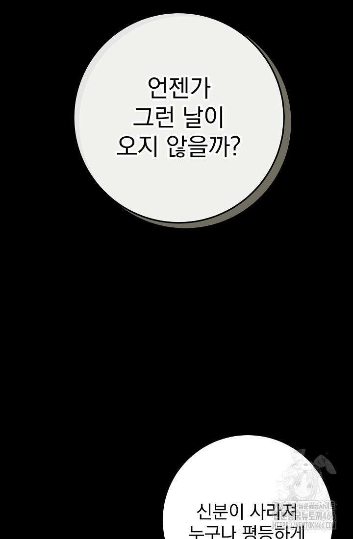강철대제 2화 10
