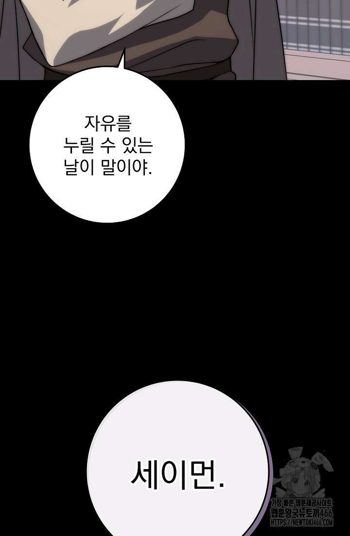 강철대제 2화 12