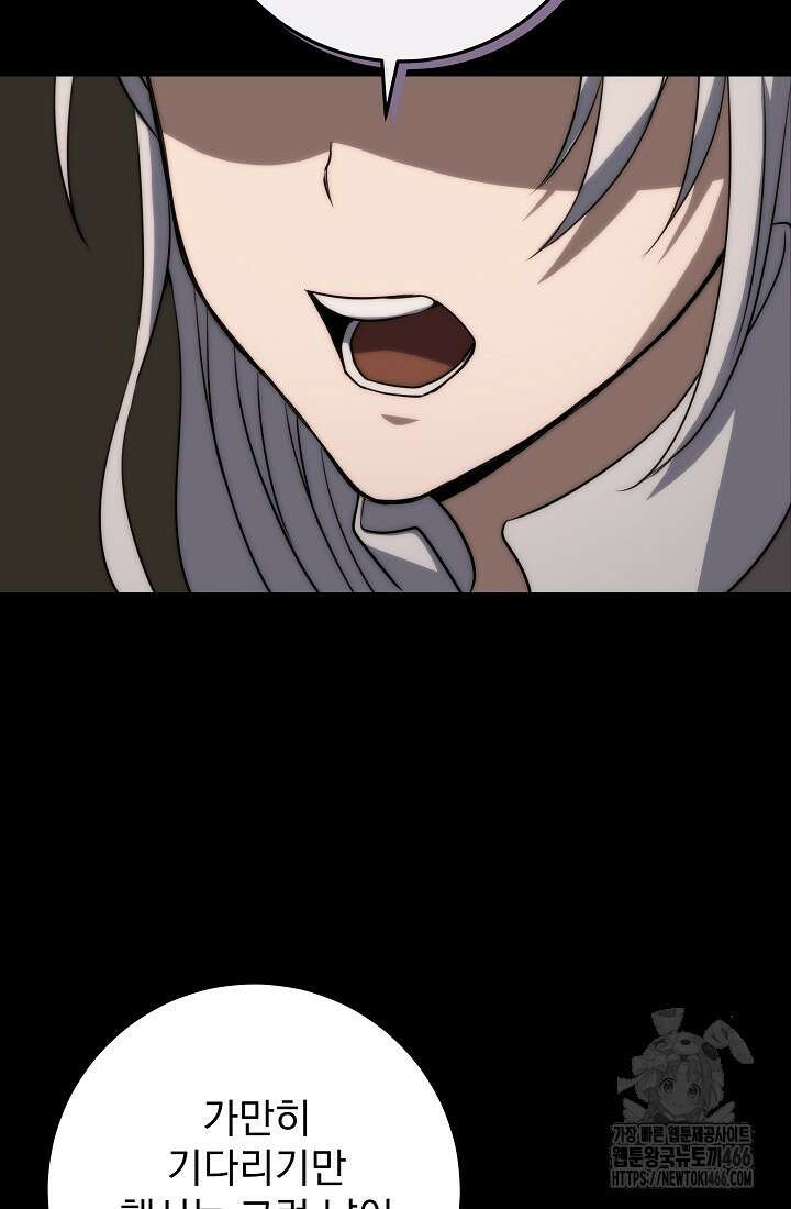 강철대제 2화 13