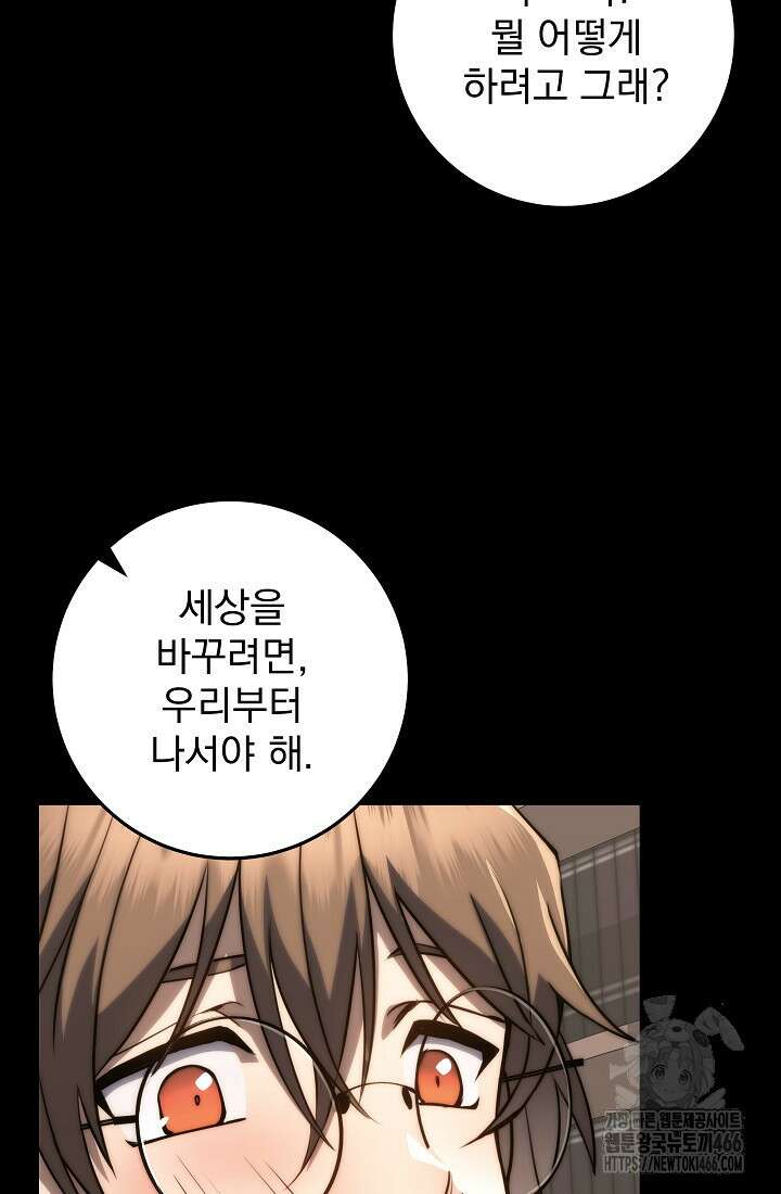 강철대제 2화 15