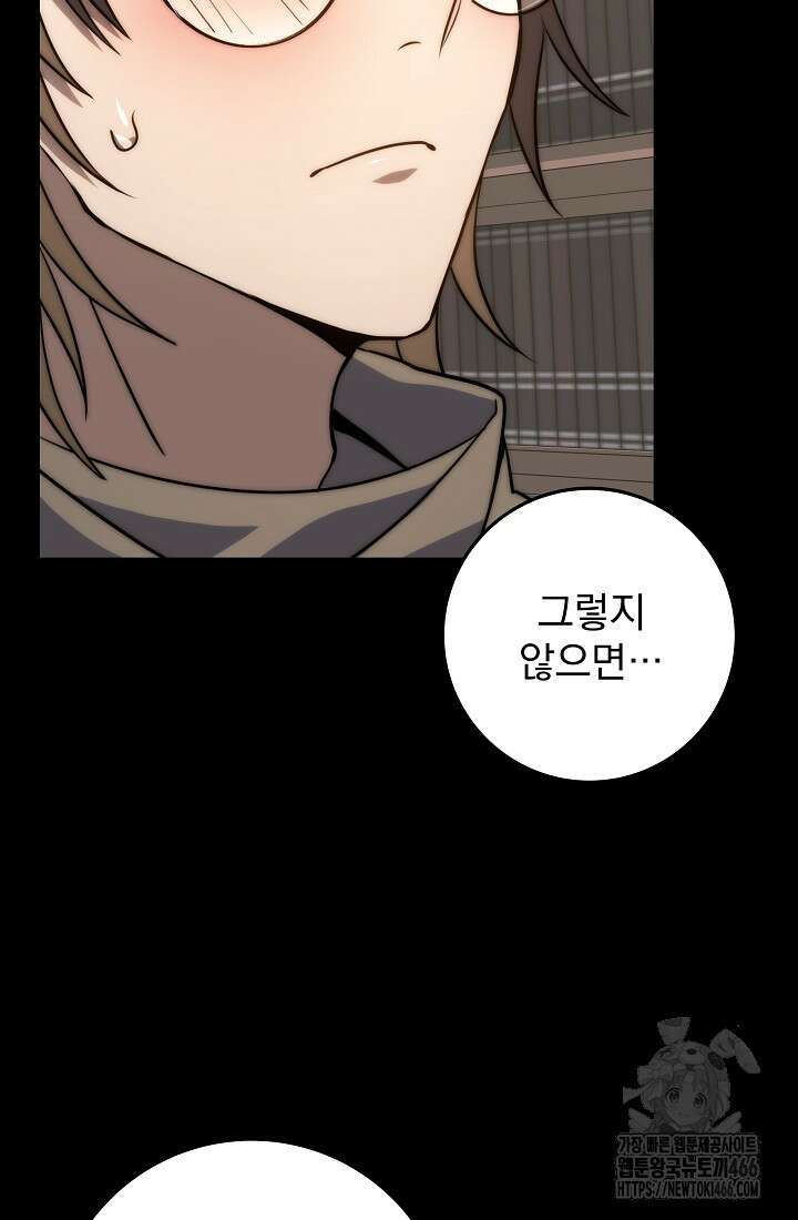 강철대제 2화 16