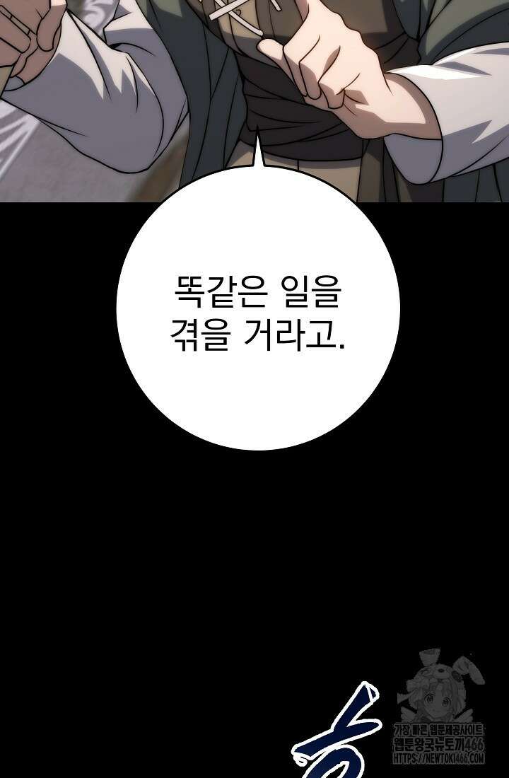 강철대제 2화 18