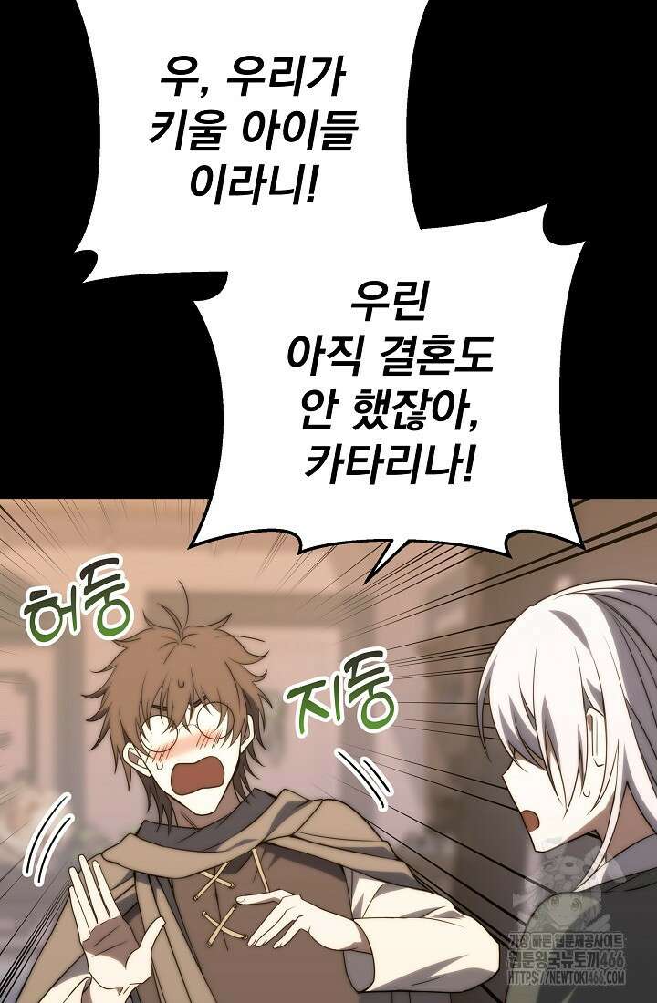 강철대제 2화 20